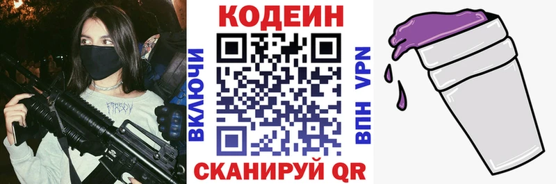 где найти наркотики  Лахденпохья  Кодеин напиток Lean (лин) 