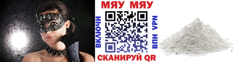 МЯУ-МЯУ мяу мяу  как найти наркотики  Лахденпохья 
